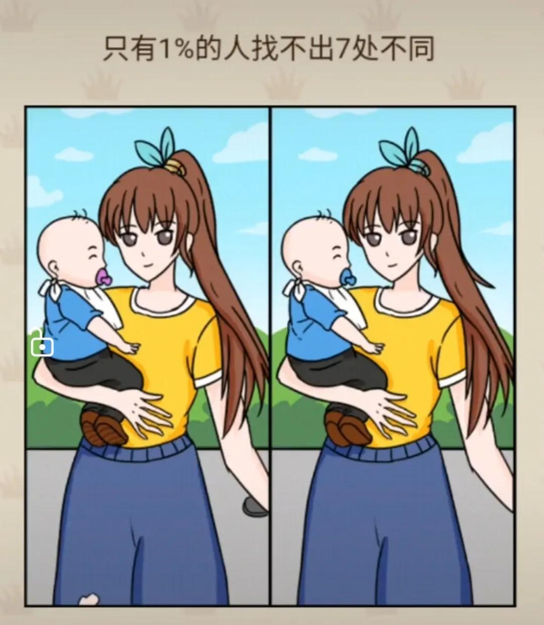 找不同#分享有趣的图# #找不同# #找茬我是专业的#