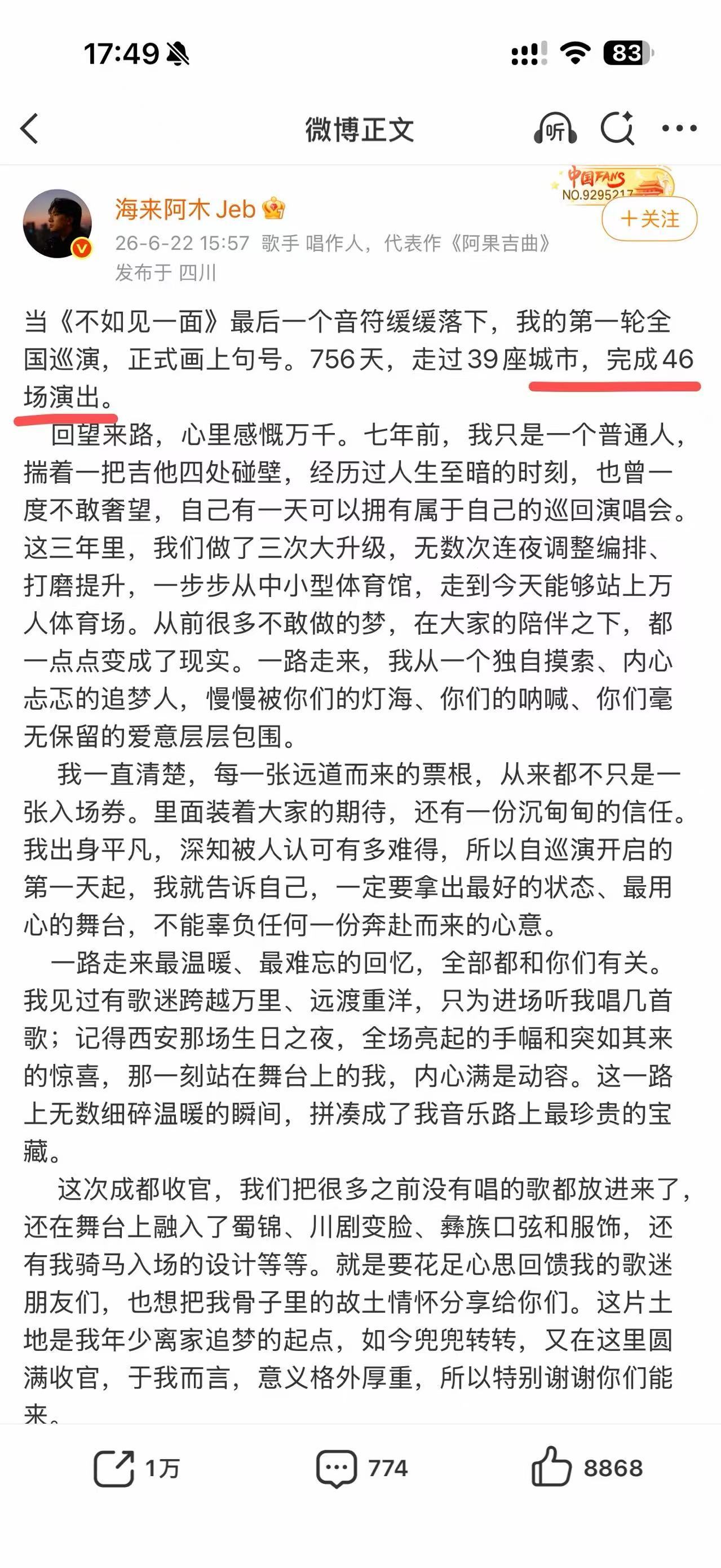 太伟大了，王菲巡唱也开了46场 