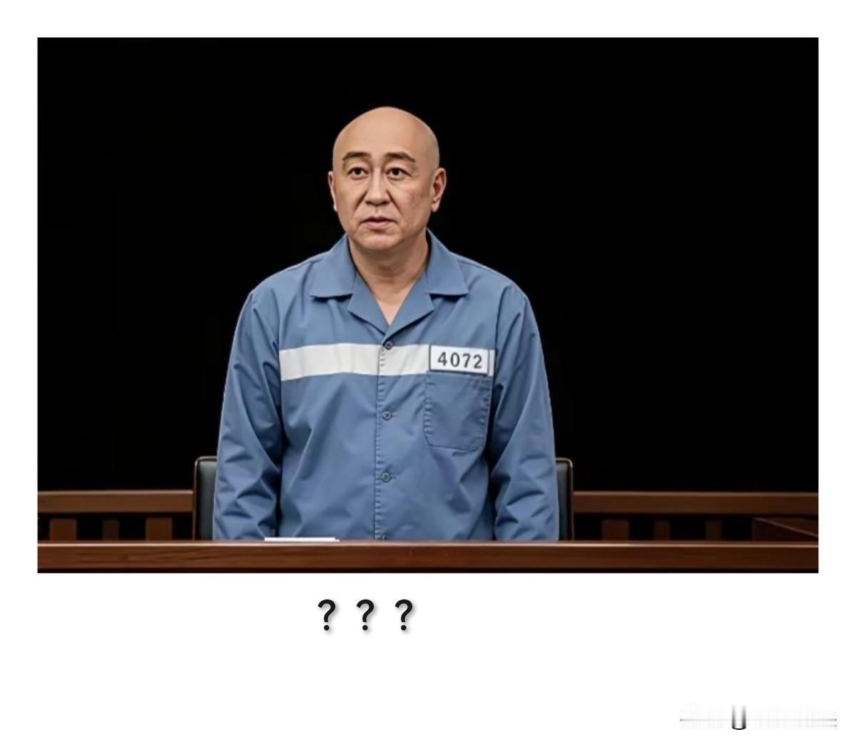 这两位，有认识吗？这可是曾经可以呼风唤雨的人啊……！
