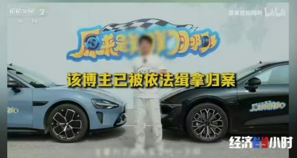 博主捏造小米SU7测评视频被判刑“原来是翔翔”大家还记得吗？就是用极氪007和小