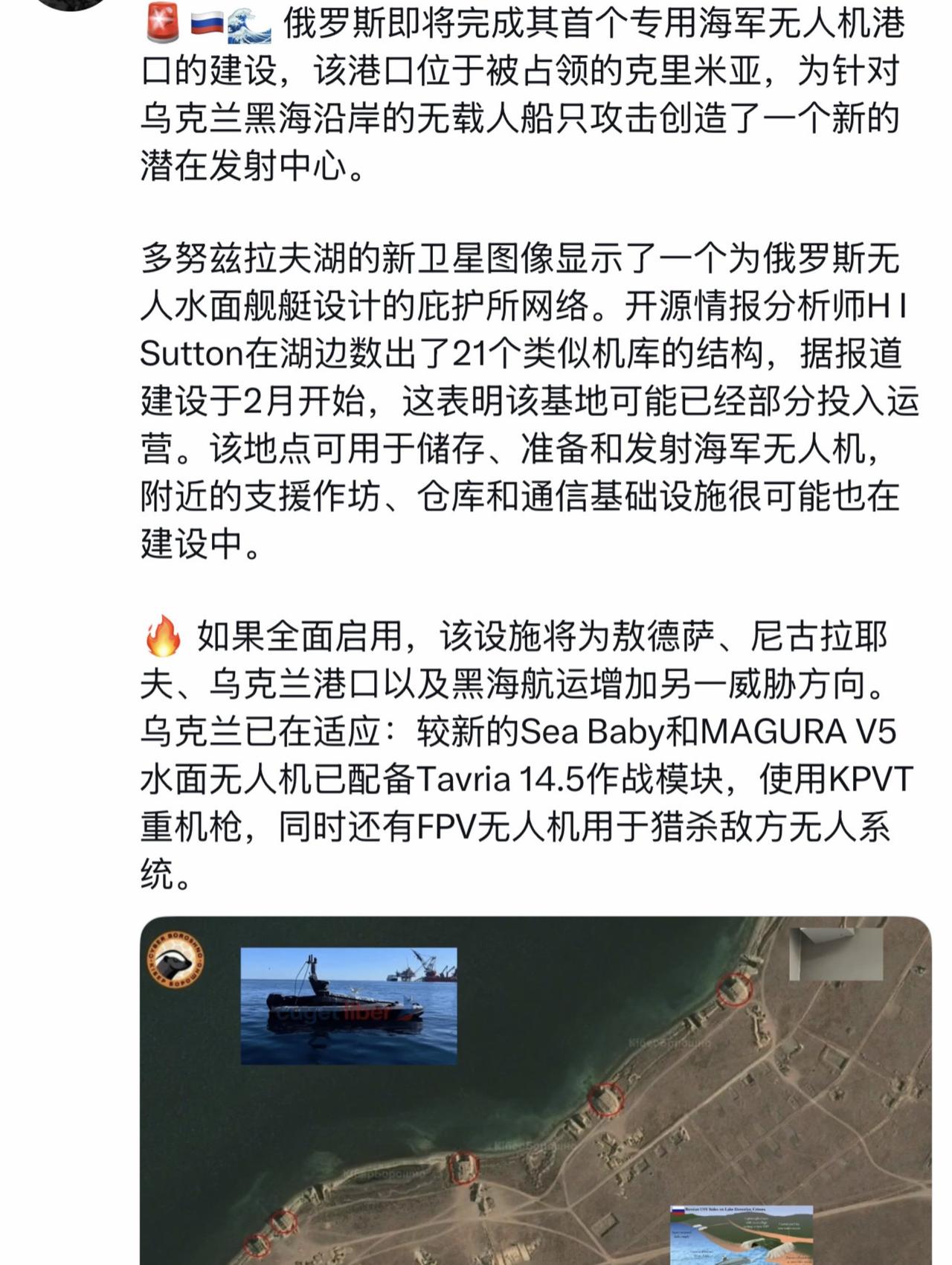 俄克里米亚新无人机港即将完工
