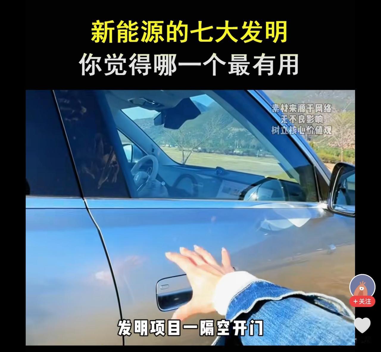 我就好奇，着火的时候，能隔空开门吗？