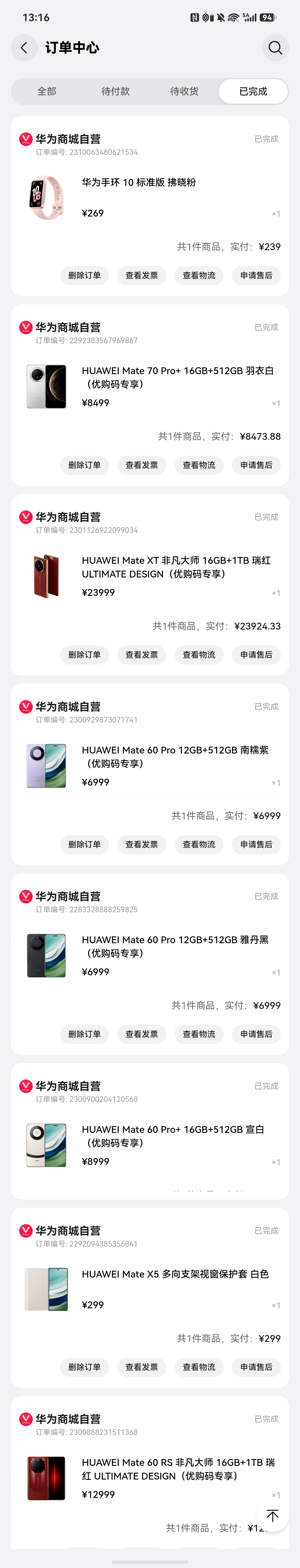 华为Mate XT2今日开售 买到了！子弹兄买到了华为Mate XT2非凡大师1
