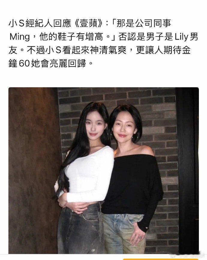 围绕小 S 二女儿的恋爱传闻，小 S 经纪人否认小 S 二女儿恋情，回应简洁直接