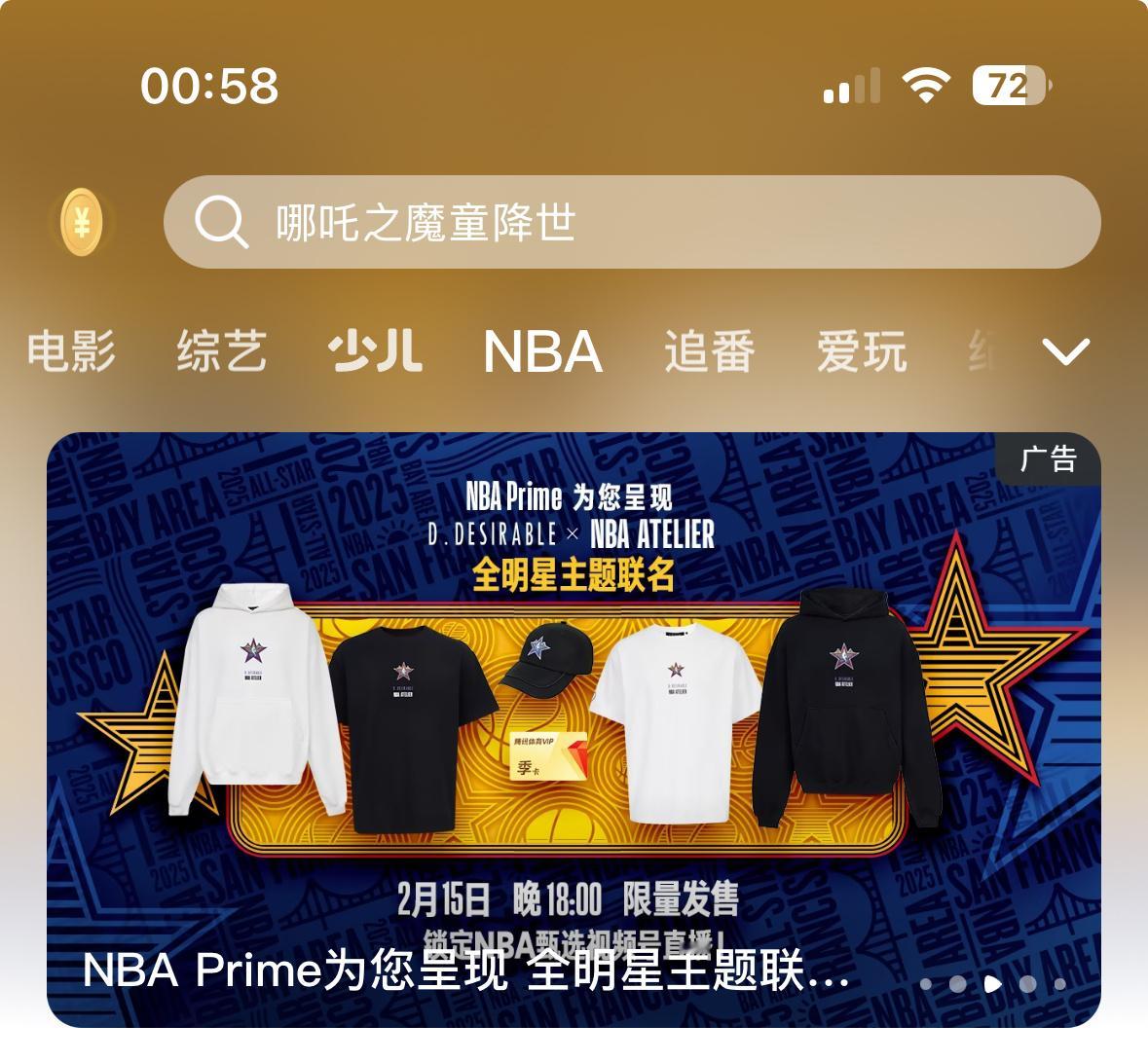 我勒个豆……D.Desirable和NBA联名？王鹤棣好🐮！！ 