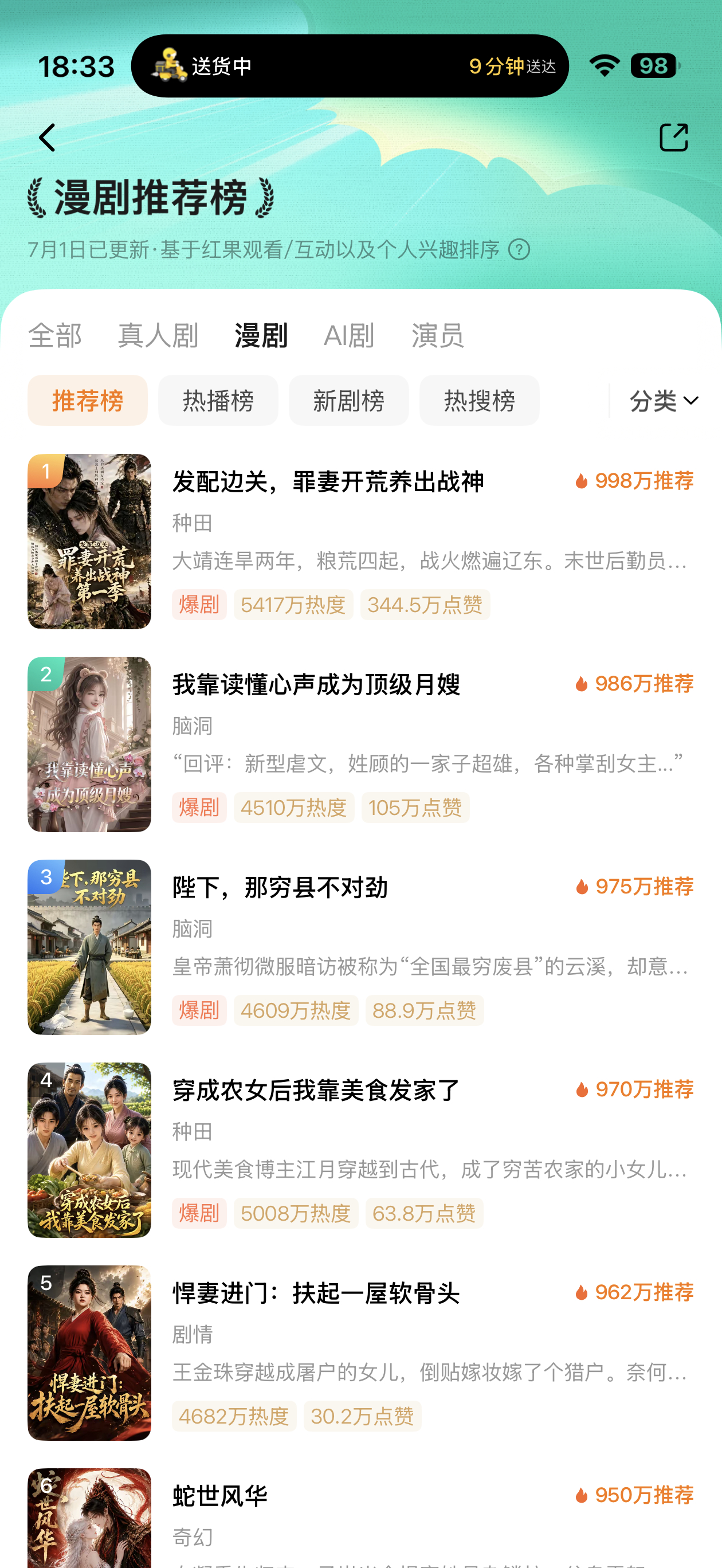 AI漫剧 好看谁能想到一个月之前我还是挺抵制ai剧的，现在居然已经躺在ai漫剧里