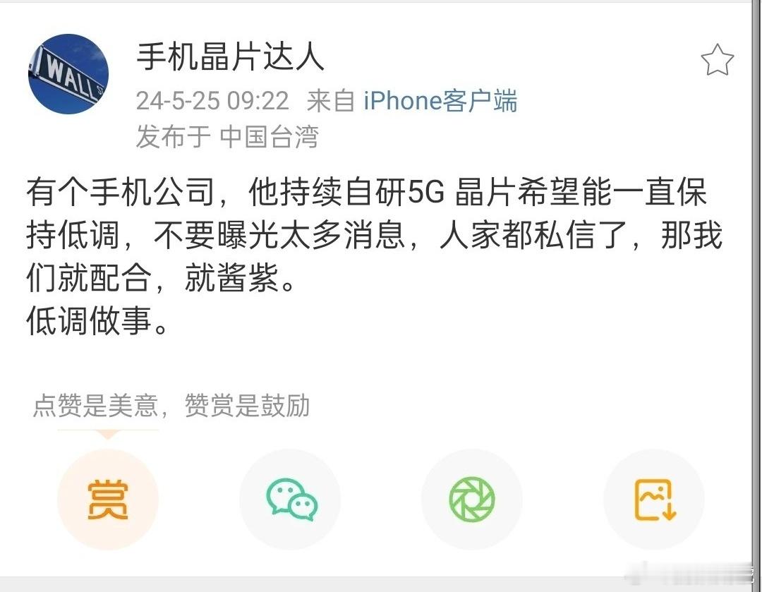 oppo？不对，哲库已经解散了，vivo和荣耀？也不对，之前也没有消息。那就剩下