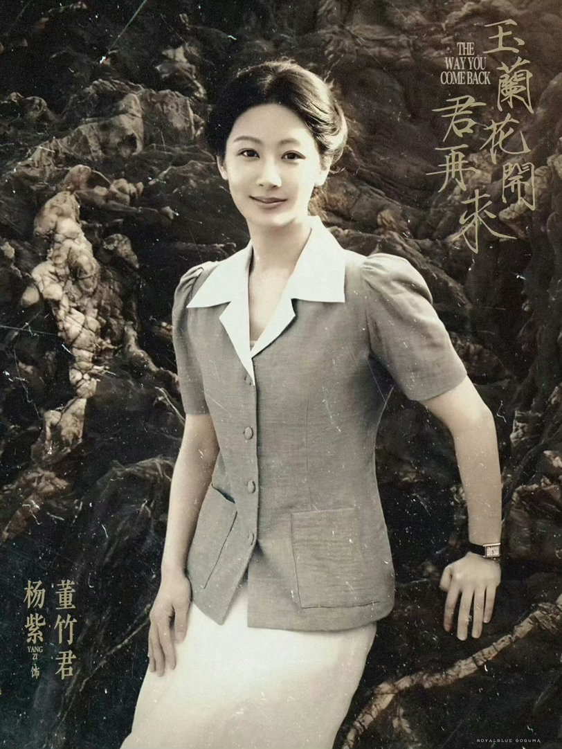 杨紫年龄跨度最大的一个角色玉兰花开君再来 光看剧照就能分清是哪个年龄段，杨紫的演