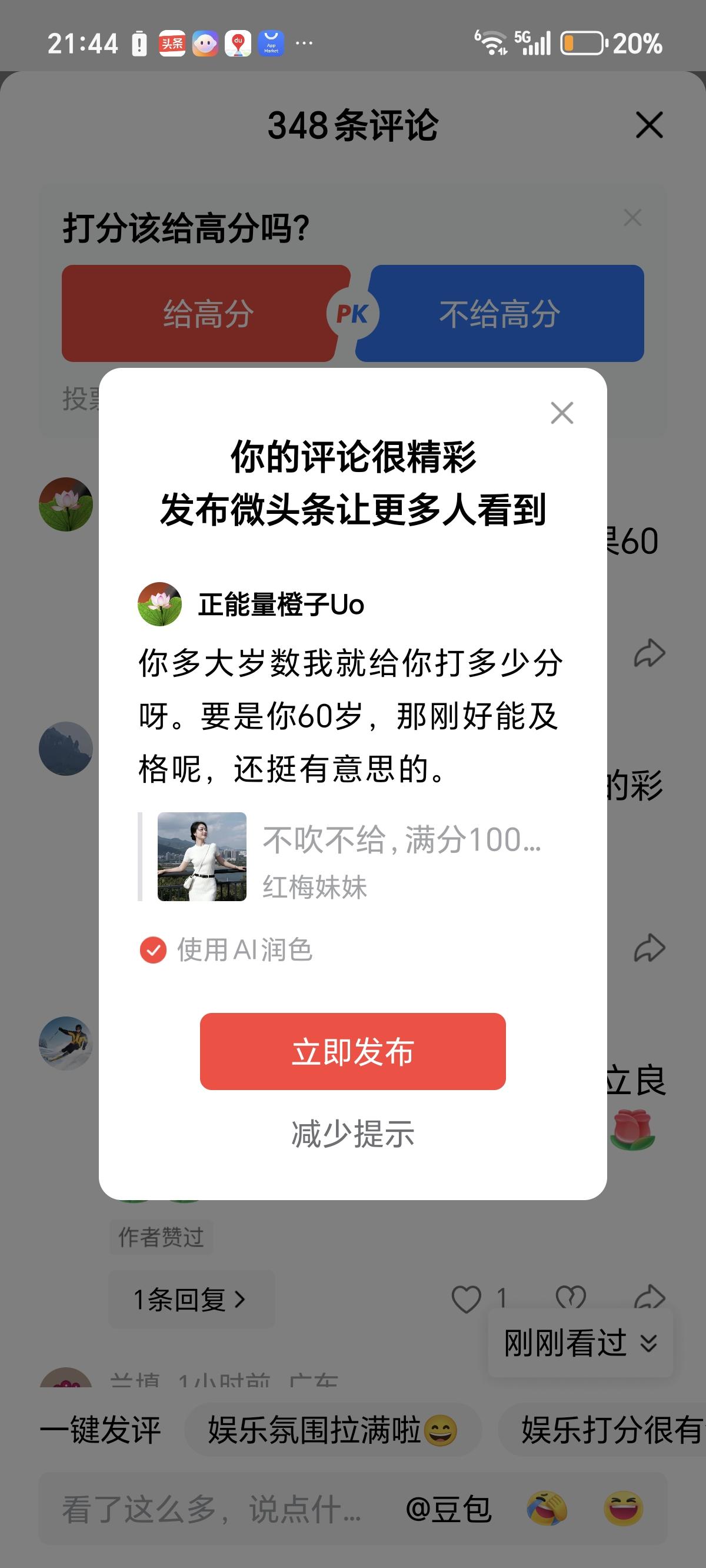 你多大岁数我就给你打多少分呀。要是你60岁，那刚好能及格呢，还挺有意思的。