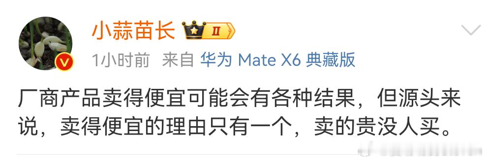 我还记得某厂商高管说过:我们做手机就是为了不赚钱卖给大家。现在进军汽车产业了，目