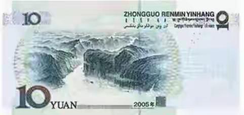 人民币大全