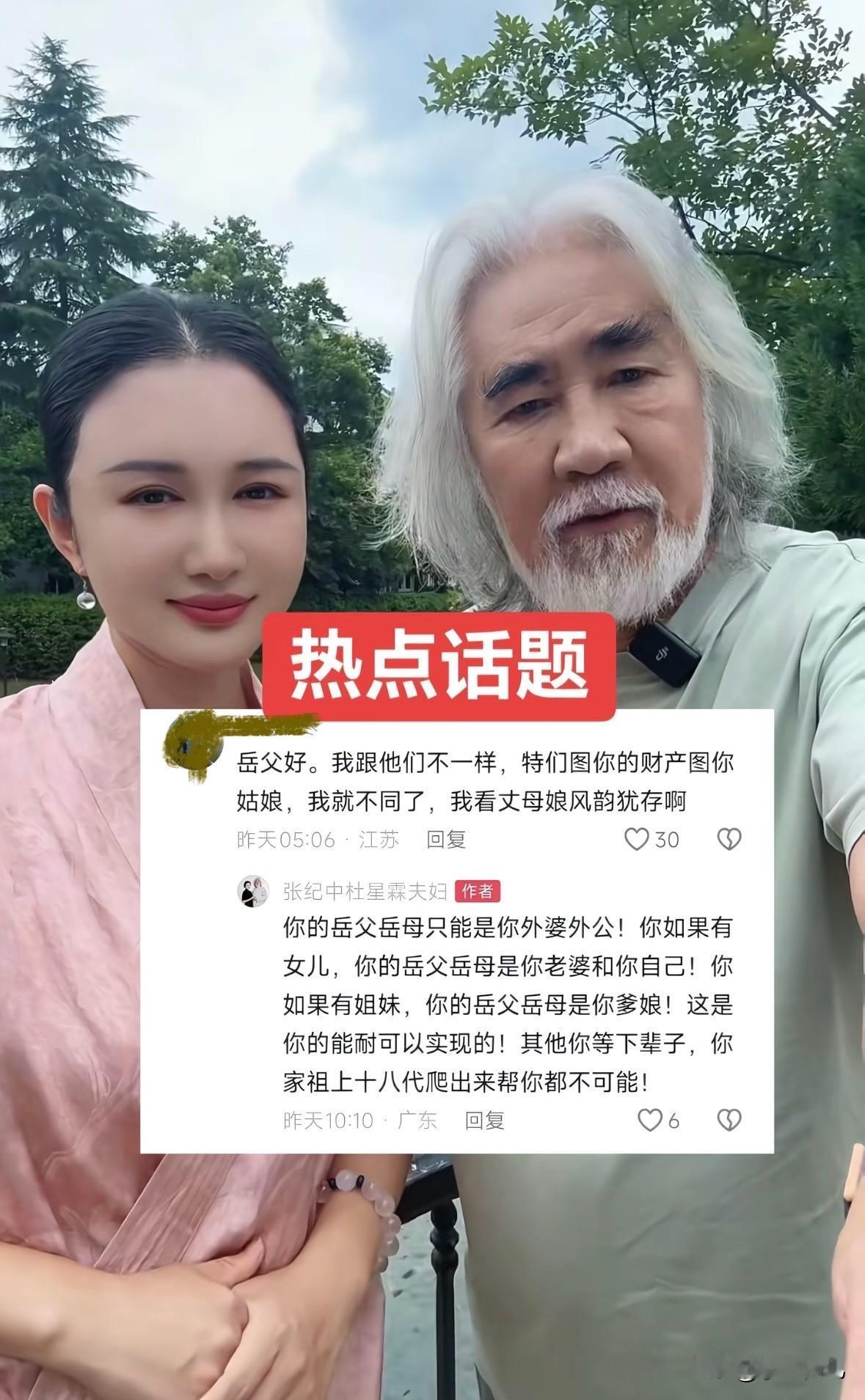 张纪中导演
你说你都70多岁了
你还跟网友较劲，还跟网友互骂？你有好吃的东西，你