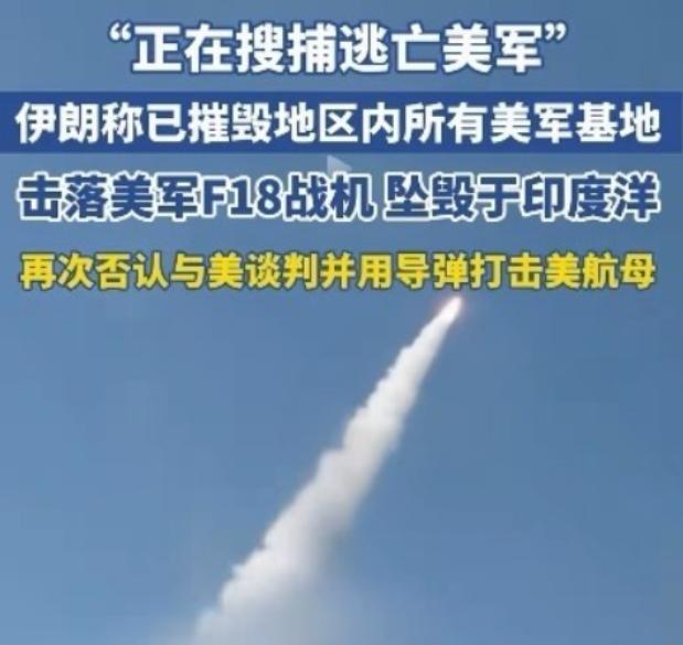 这次中东战争还没有结束，但已经打醒了三个国家，第一个被打醒的，就是自恃全球霸主的
