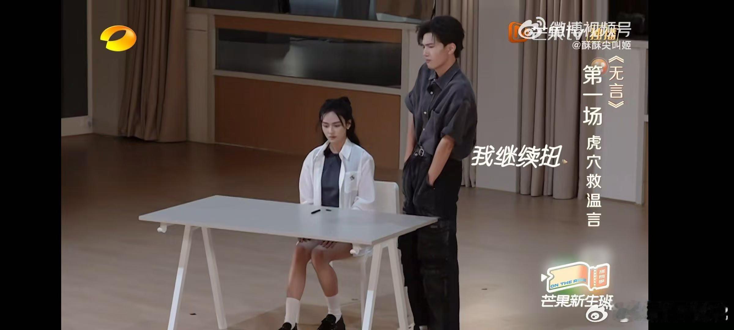 杨淇源当着秦海璐的面演青蛇  杨淇源竟然敢在秦海璐面前演青蛇，这肢体动作也太夸张