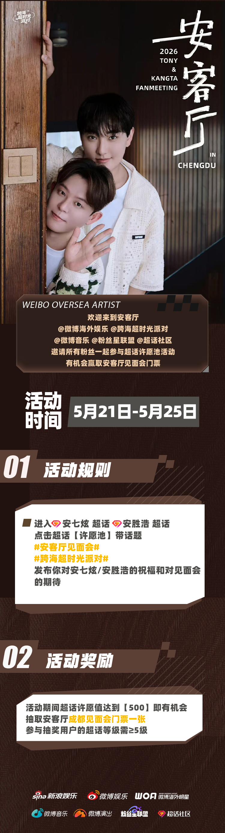 拨动客厅光影开关，赴一场跨越时光之约。邀你一起加入这场重逢派对✨⏰ 活动时间：5