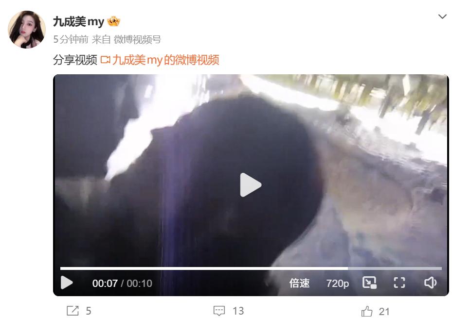 九成美再发和田栩宁亲吻视频 又发了 