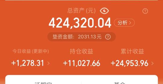 挑战一年赚20w，今日收益更新+1278