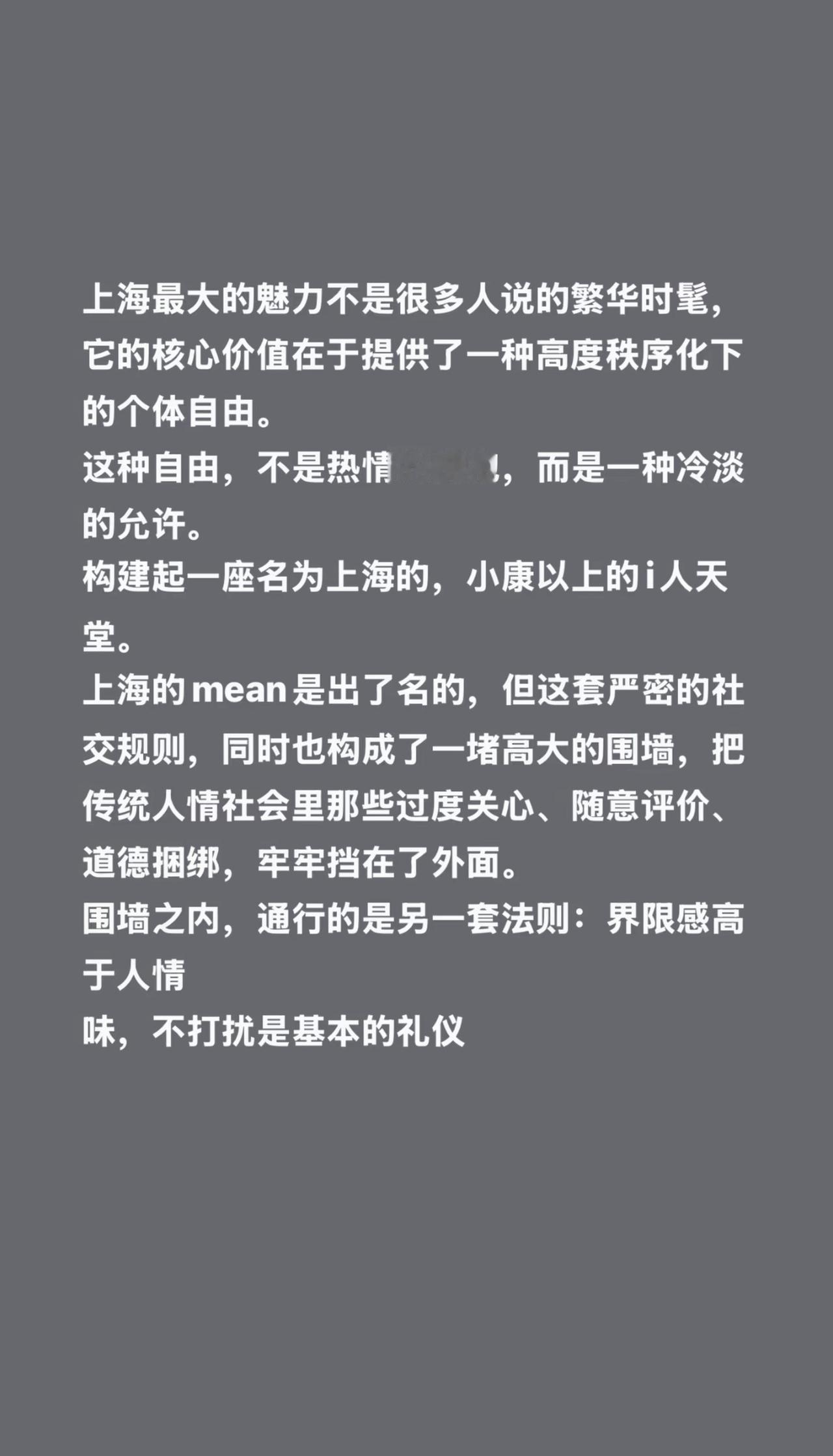 这也是我喜欢上海的原因 ​​​