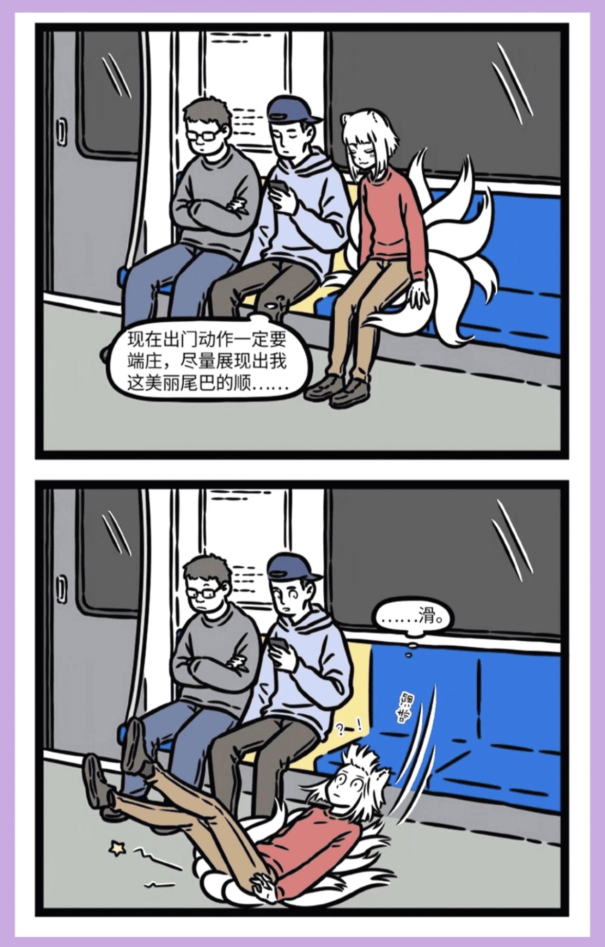《不吃饭，你会怎样？》贵宾犬尾巴的奥秘，上厕所会不会粘毛？想知道九条尾巴的秘密吗