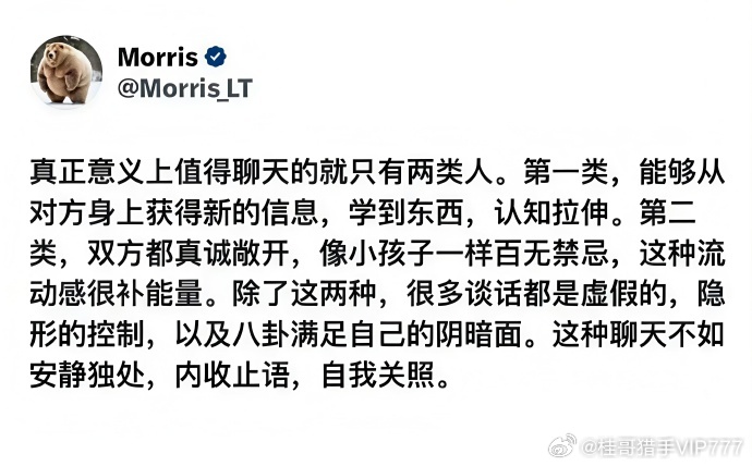 真正意义上值得聊天的就两类人。 