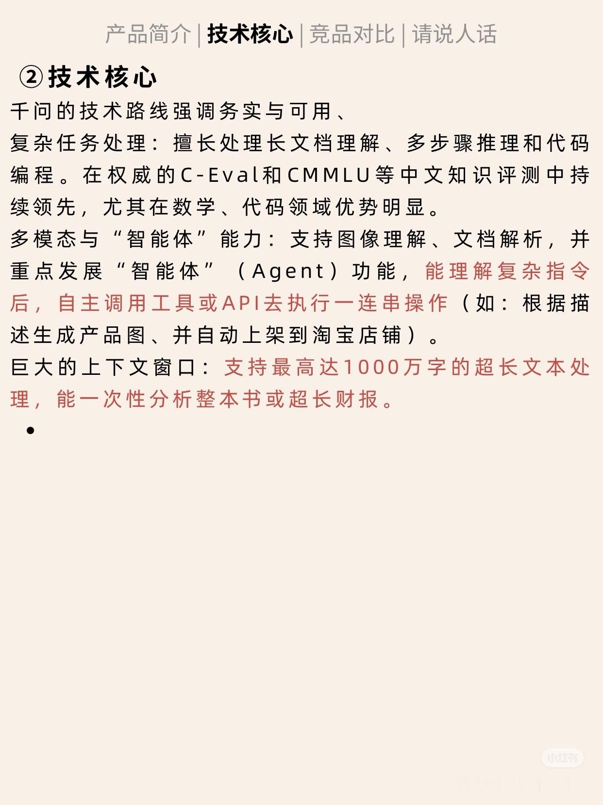 千问投喂短剧霸总八个粽子千问真的大方啊，我只能说：千问很棒！没用的可以试试！ 