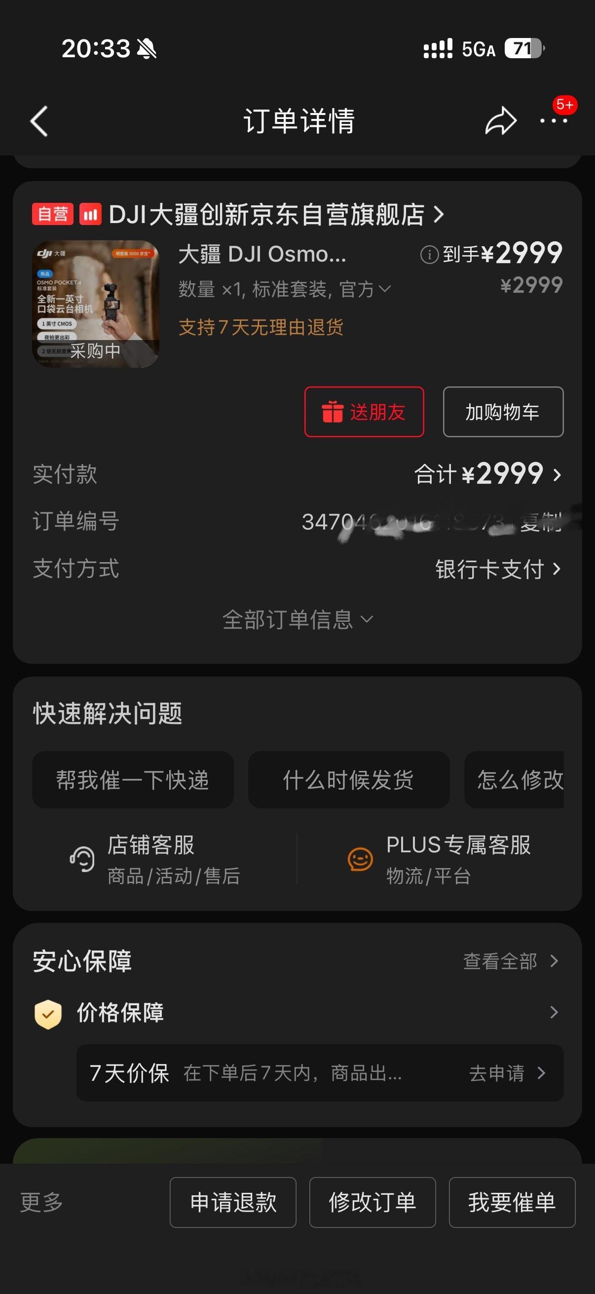 大疆Pocket4值得买吗 看朋友圈都在晒，也没看发布会，也不知道啥特色，大家都