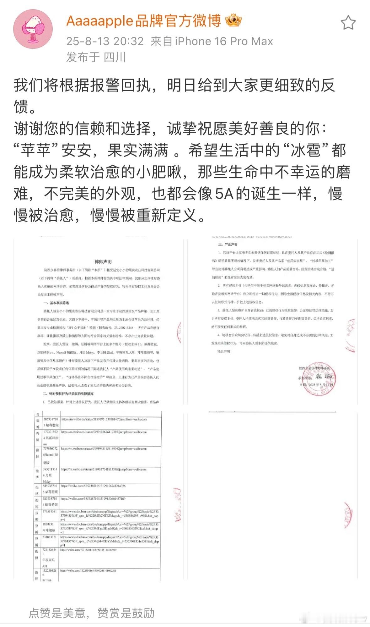虞书欣大粉报警虞书欣粉丝报警 苹果汁告的虞书欣大粉 现在粉丝表示自己也报警了 ​