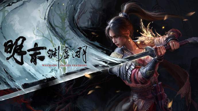 【《明末渊虚之羽》重要更新即将上线 Steam好评率涨至47%】《明末：渊虚之羽