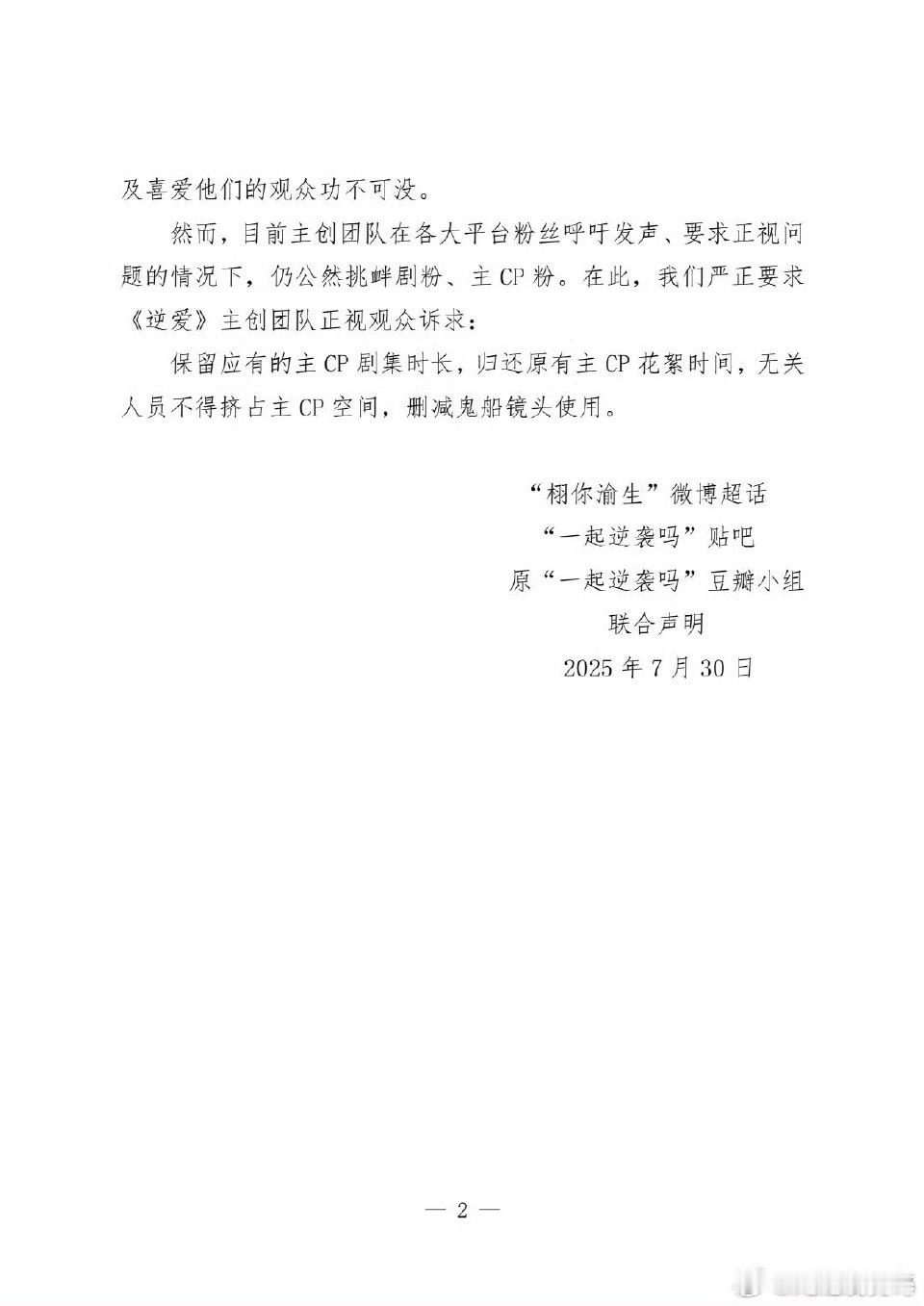 田栩宁和梓渝的cpf正在和柴鸡蛋维权 ​​​