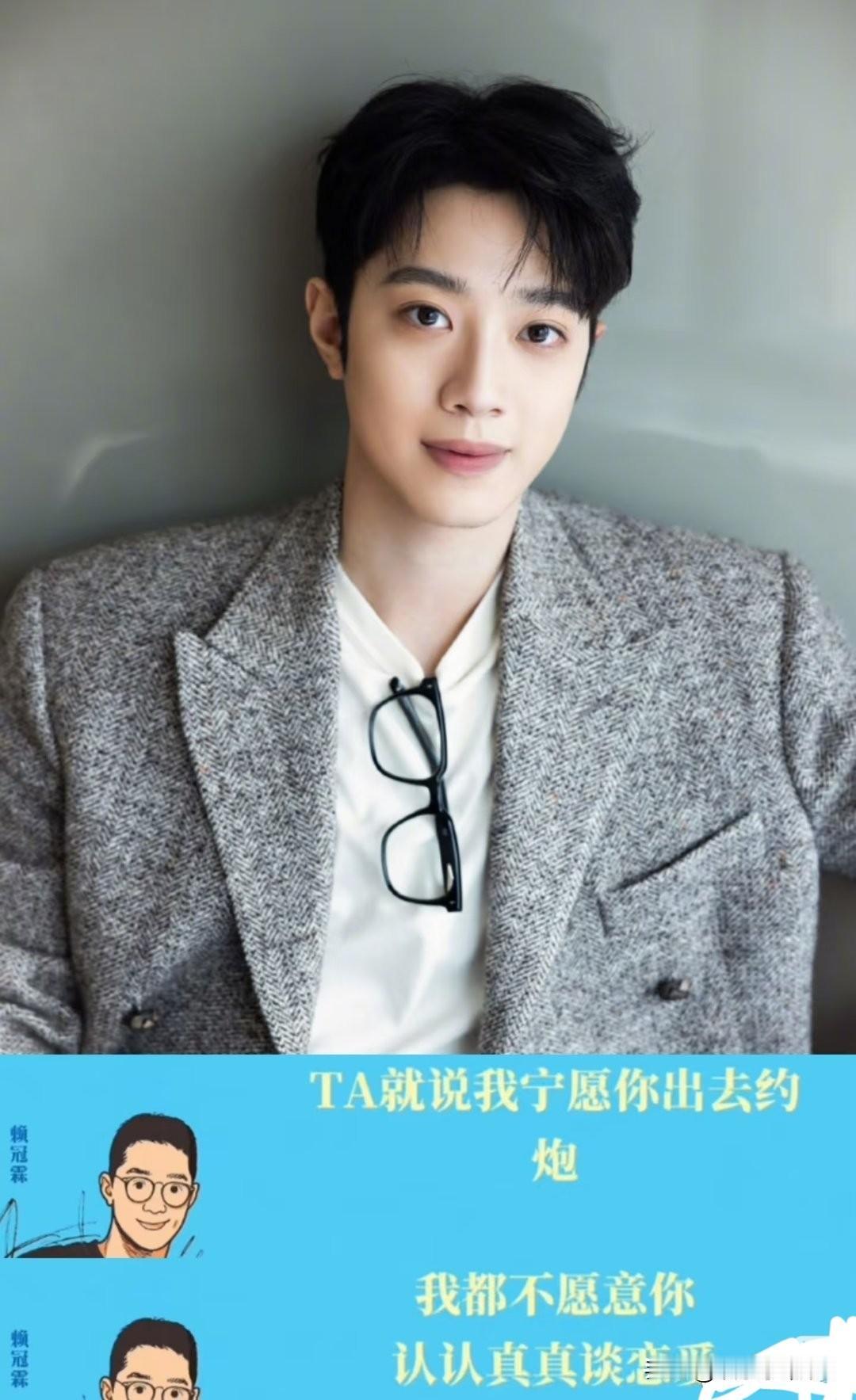 ​​​，赖冠霖经纪人曾给赖冠霖制造绯闻 
当工作环境中他人的三观与你相悖，且你难