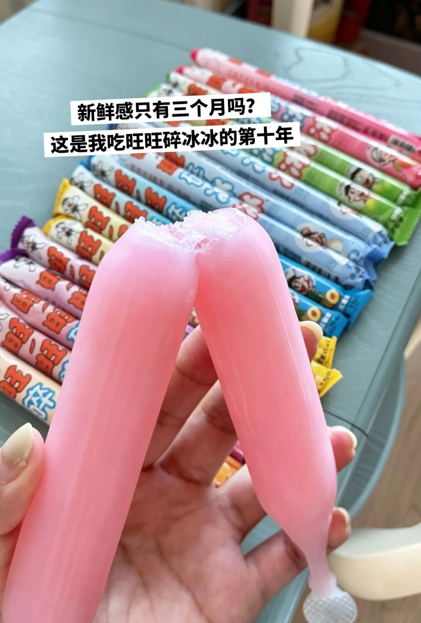夏天的冰箱里怎么能少的了旺旺碎冰冰呢。