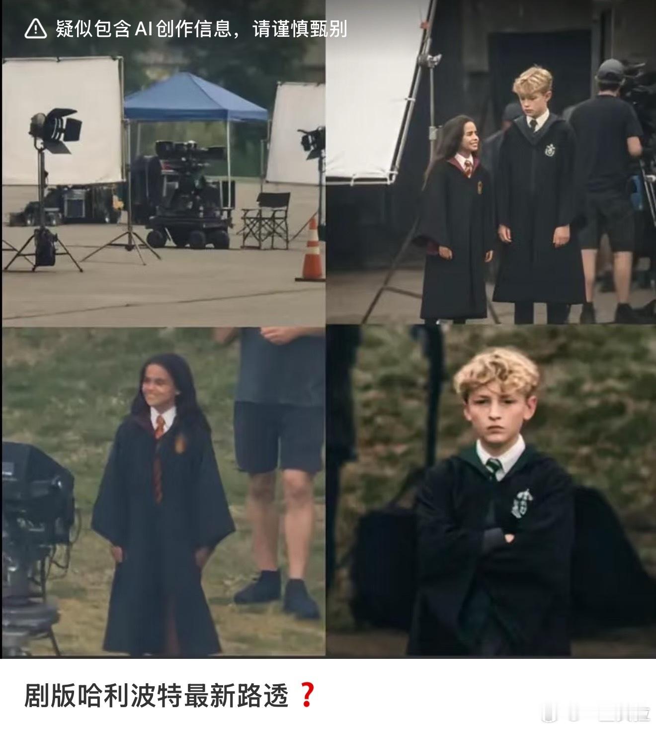 赫敏变黑人了吗？ ​​​