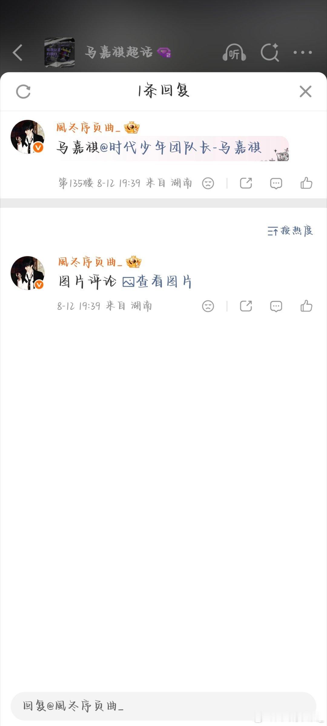马嘉祺💜马嘉祺全能c位唱跳双担 [8.12日常fh咔]1️⃣马嘉祺锡纸烫2️⃣