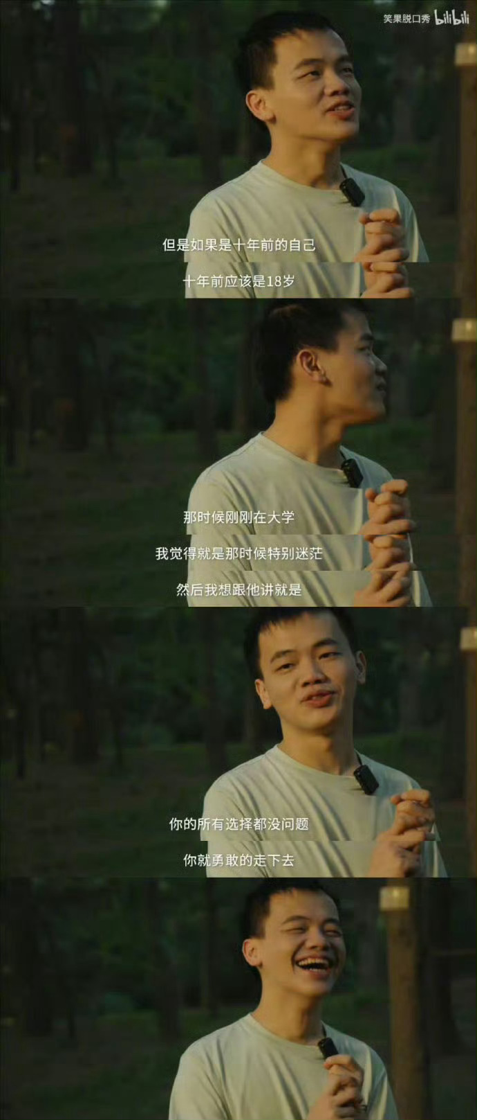 你的所有选择都没问题，你就勇敢地走下去。