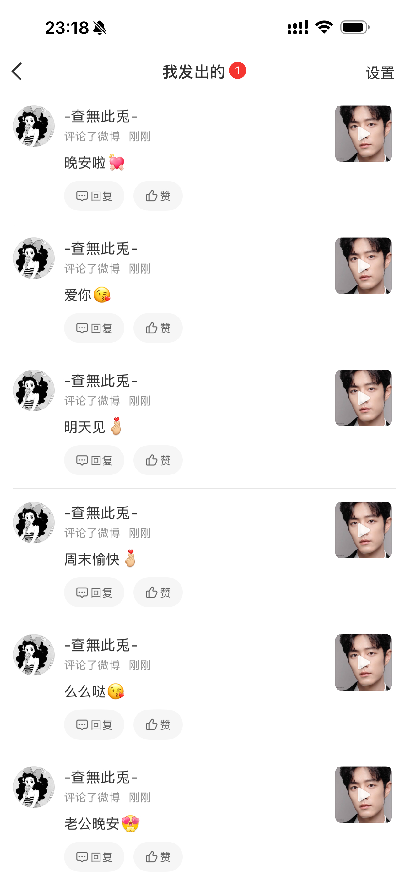 看到就来20条，晚安网页链接