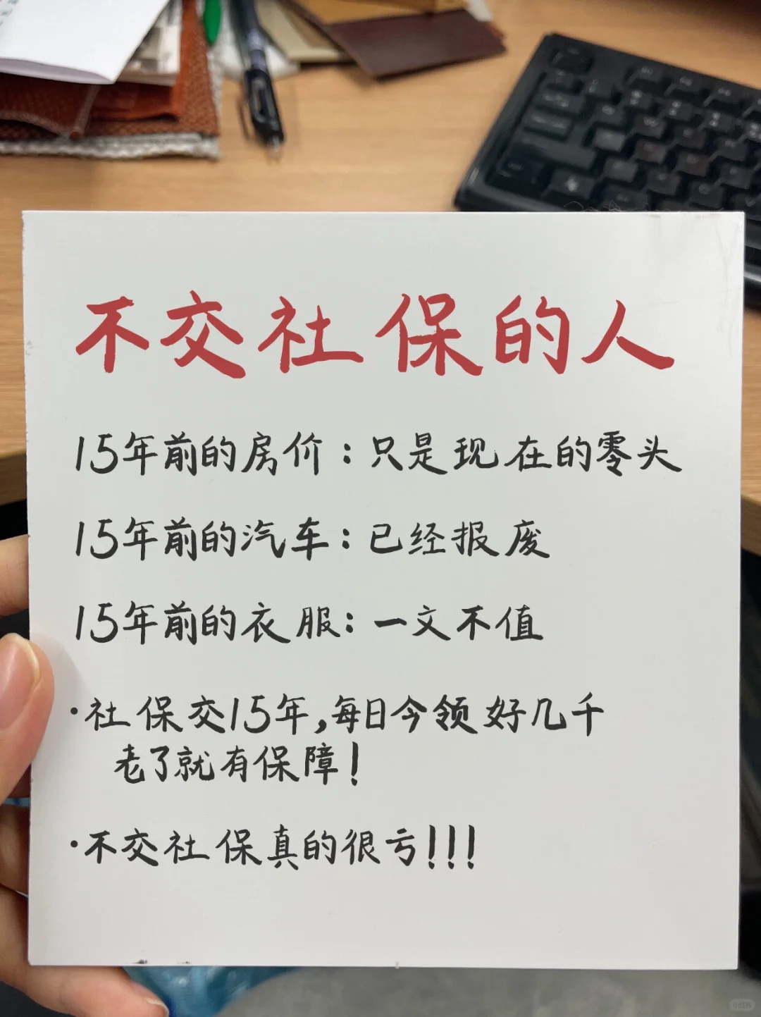 如何看待现在年轻人不交社保❓是傻还是聪明