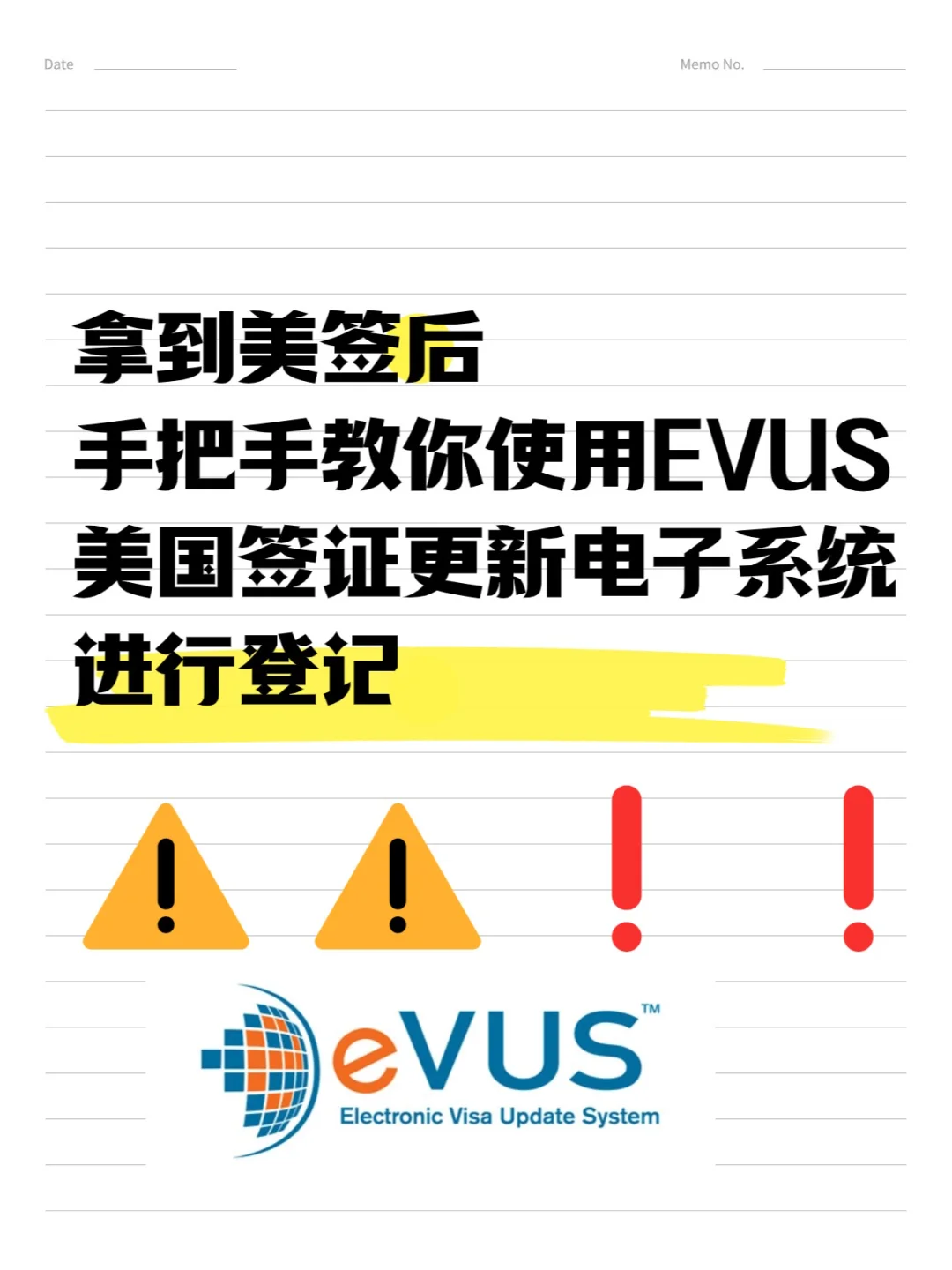拿到十年美签后❗️千万不要忘了这件事❗️