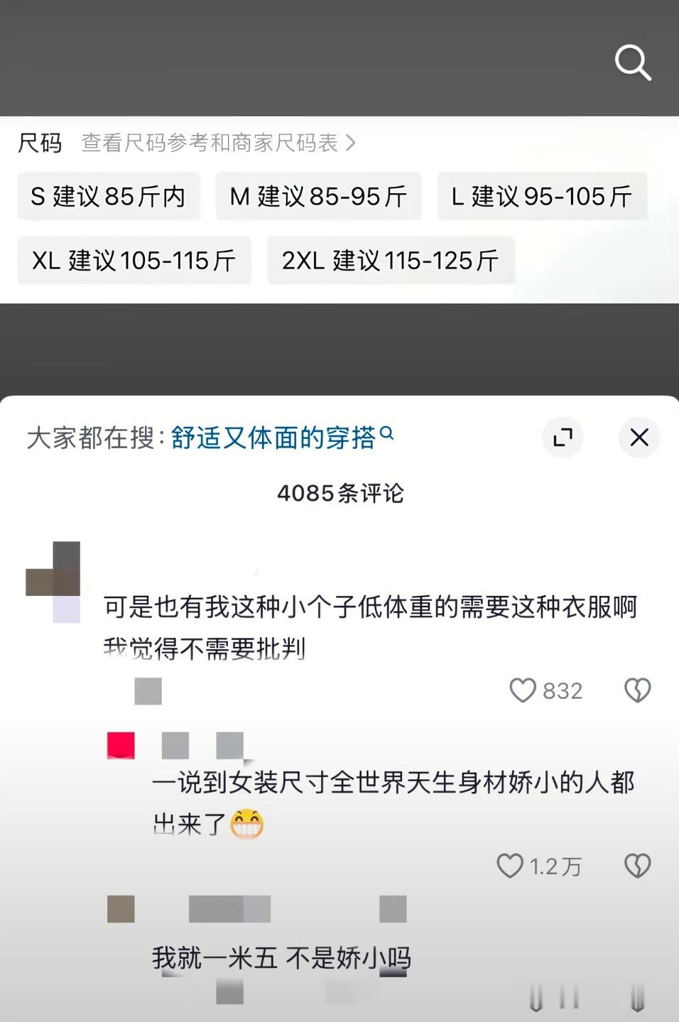 可是我就很娇小啊 