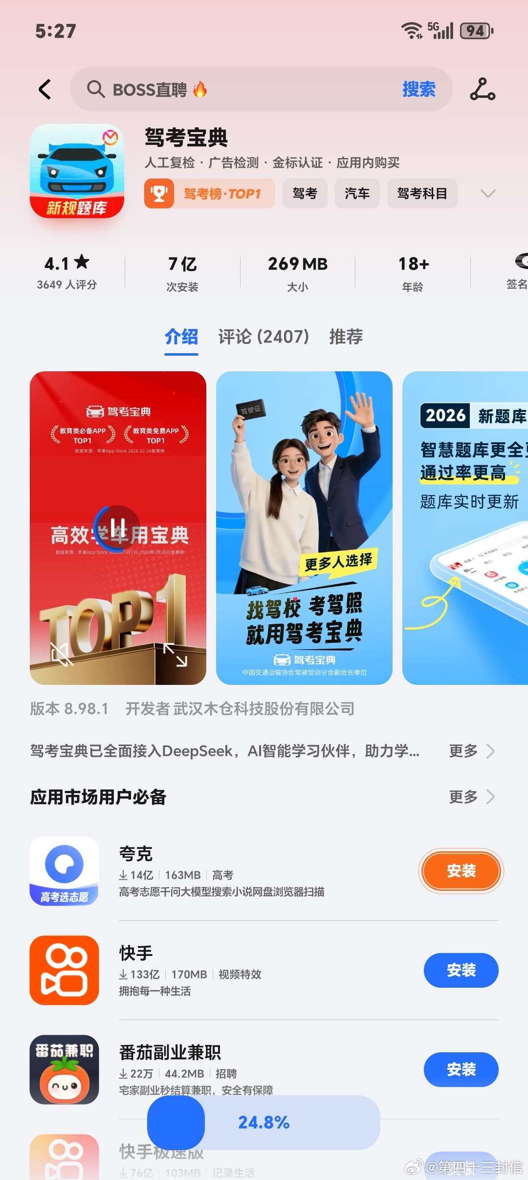 这个第四十三封信终于准备考驾照了吗。 