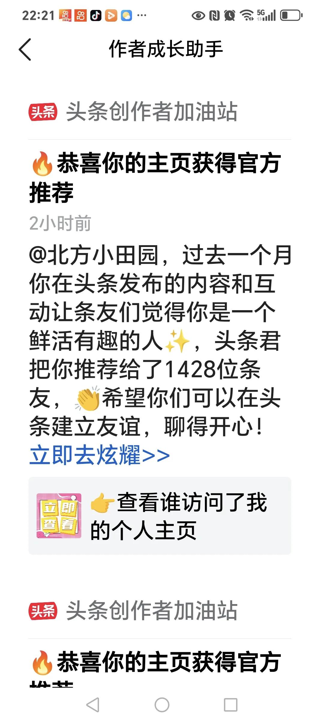 过去一个月，我的头条主页有幸得到官方推荐，内心满是欢喜与感激。感谢头条平台给予的