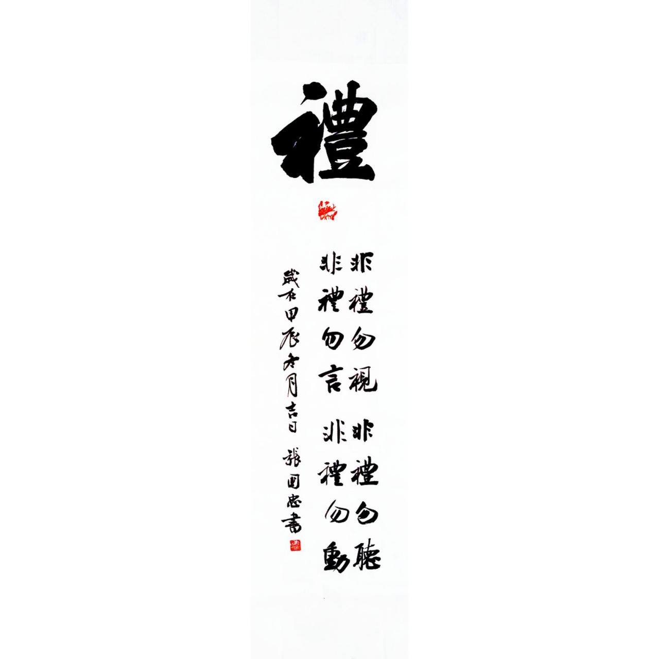 #书法 #榜书 #毛笔字 #楷书 #行书