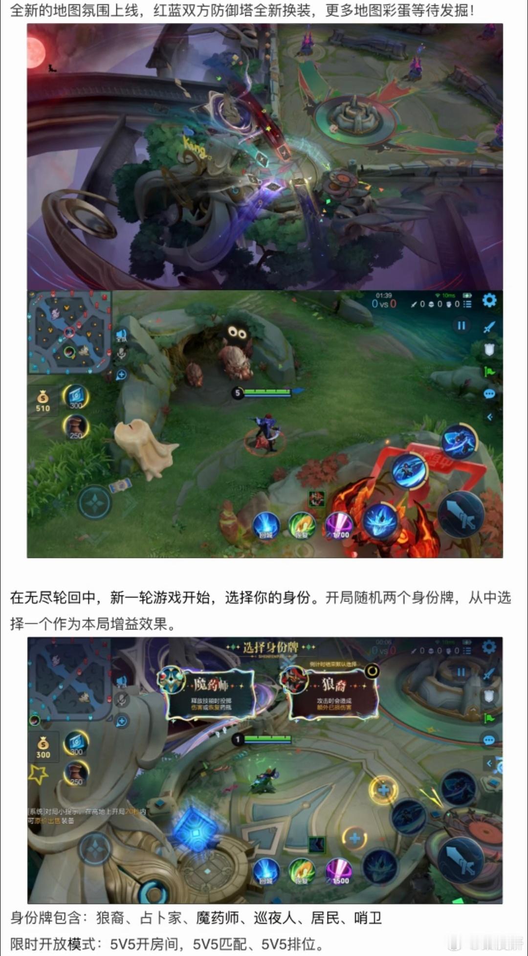 也是能在王者玩上狼人杀了，不如两边都安插狼人可以痛击队友😂 王者新皮肤是狼人杀