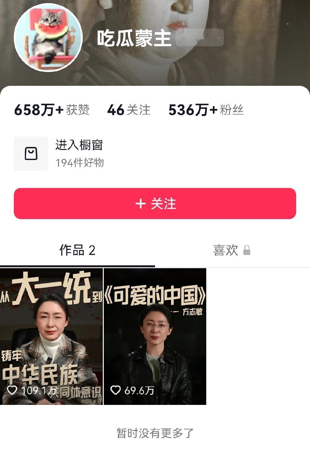 都是受过九年义务教育、多少学过点历史的，怎么吃瓜蒙主的历史解释就那么火？那么正确