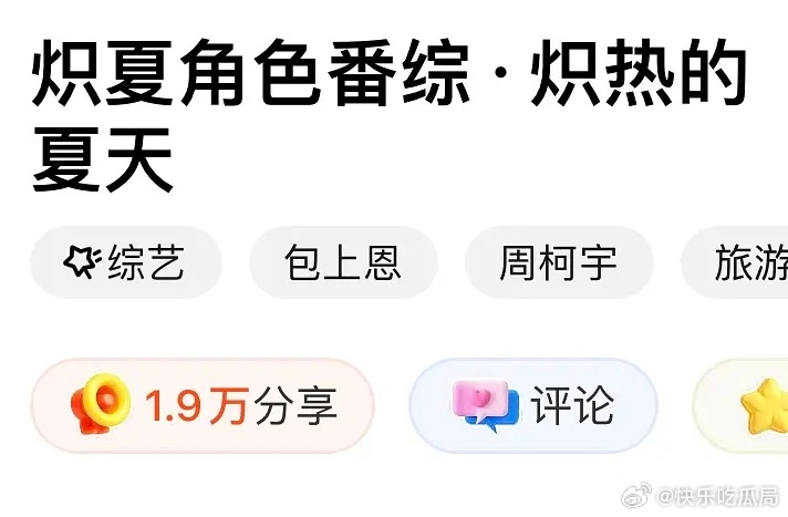 希望可以反哺剧吧😂 