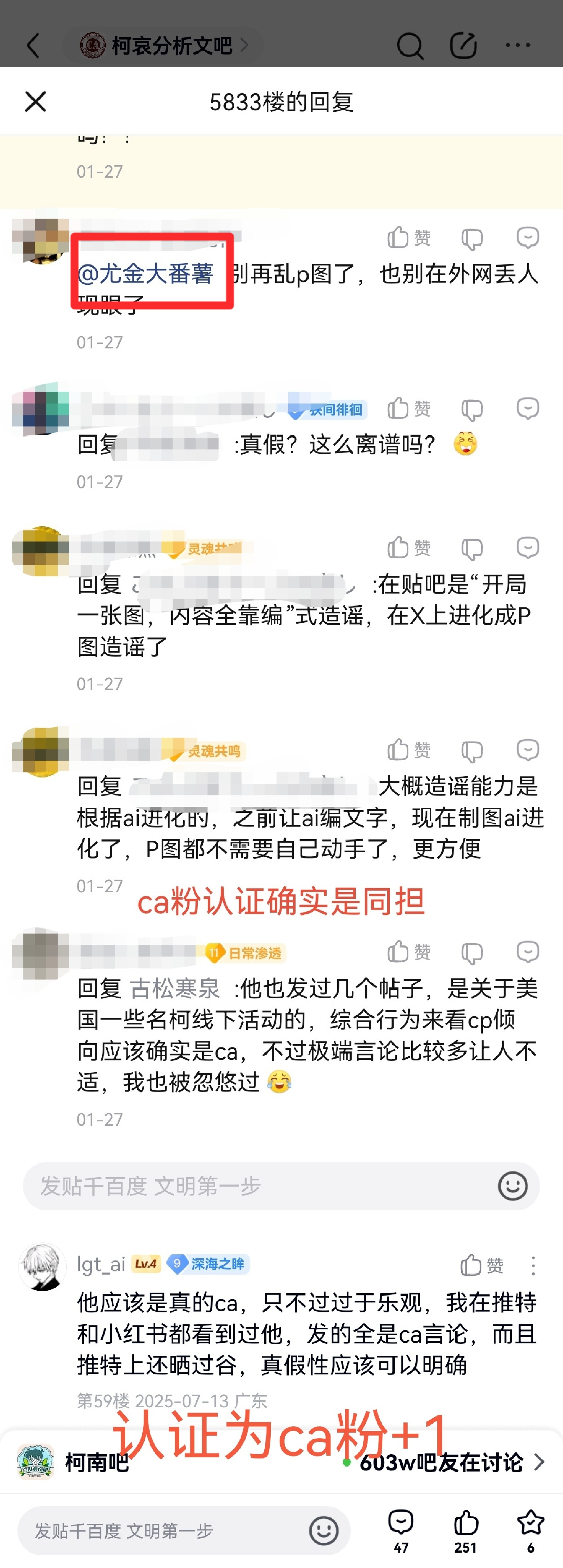 【】贴吧ca粉自爆推上“mll激推”账号为同担ca粉批皮反🚢 