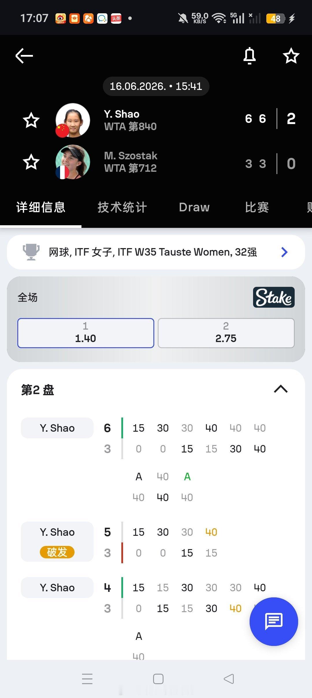小花小草资讯 【🇪🇸陶斯特W35+H】女单正赛第一轮邵羽杉6-36-3横扫?
