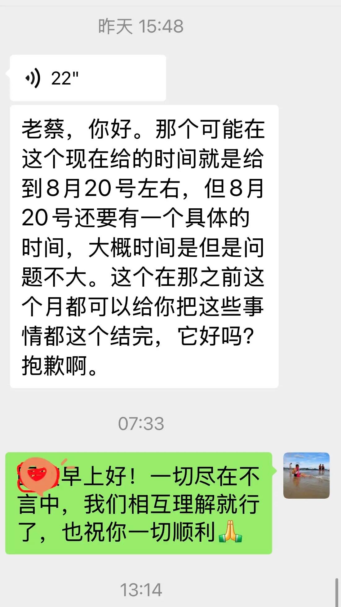 同学主动说8月20号还我两万块钱的，而且要多给3万块钱。20号已经过去了，我连个