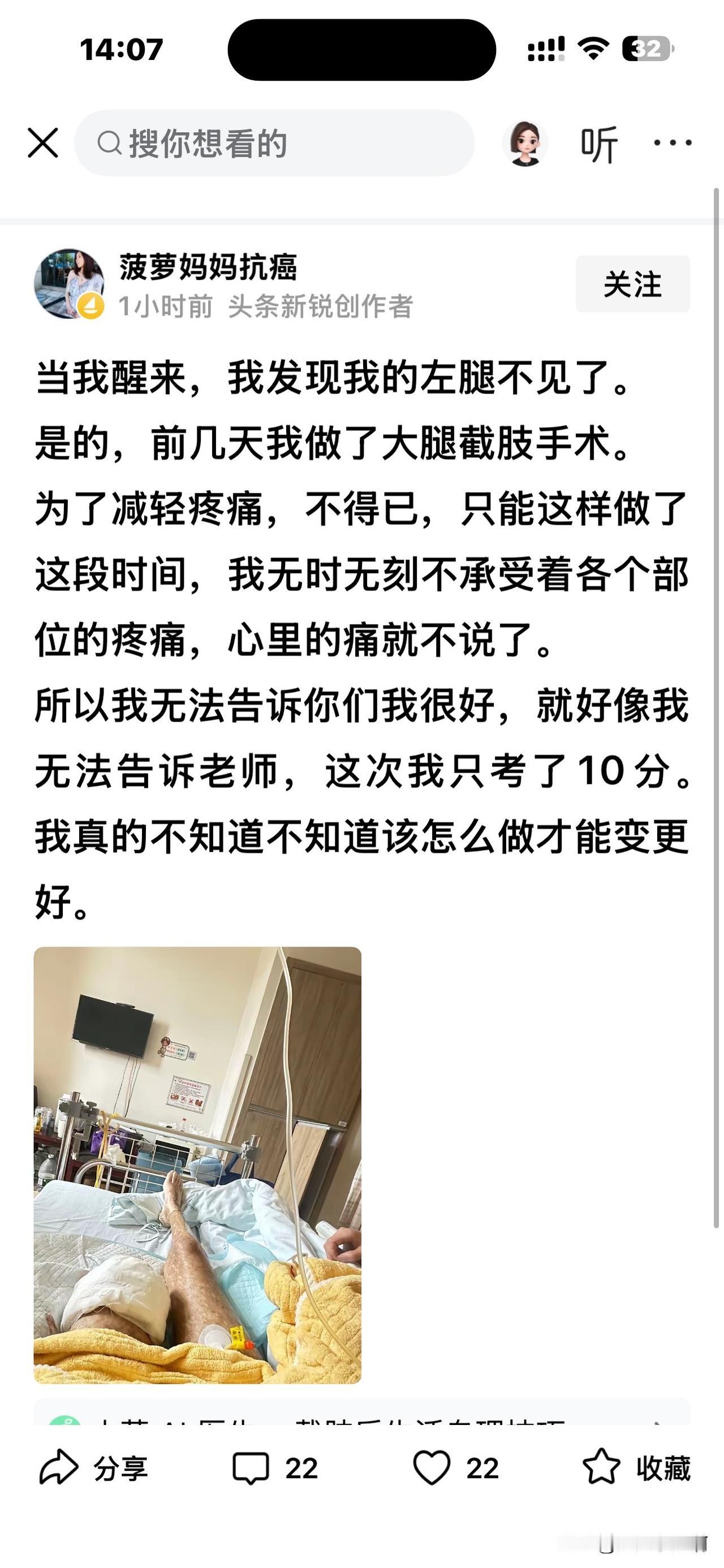 [恐惧][恐惧][恐惧]
唉呀妈呀，看到这篇小文我的心脏扑通扑通的乱跳。
好乱那