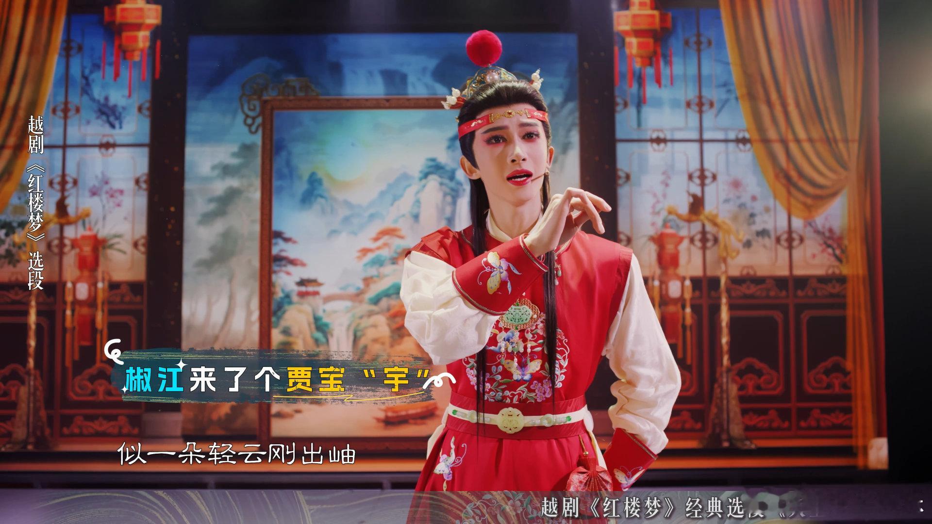 刘宇和贾宝玉的适配度看完的我be like：现场到底什么时候！我现在就要去！！谁
