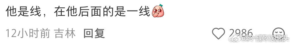 问：肖战是几线艺人？答“肖战是内娱警戒线”“肖战是线，其他是一线” 